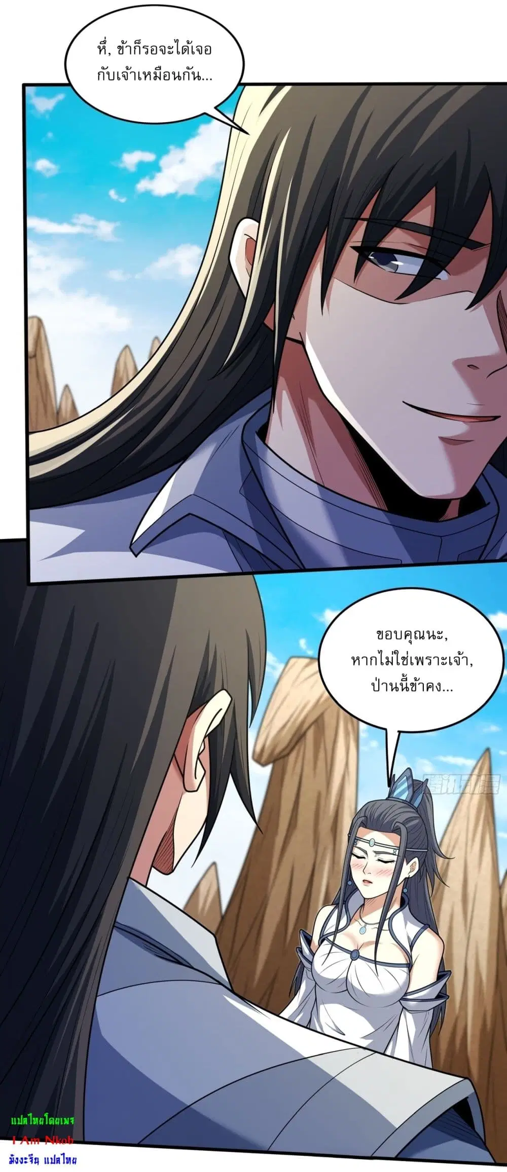 God of Martial Arts ตอนที่ 802 หน้า 5