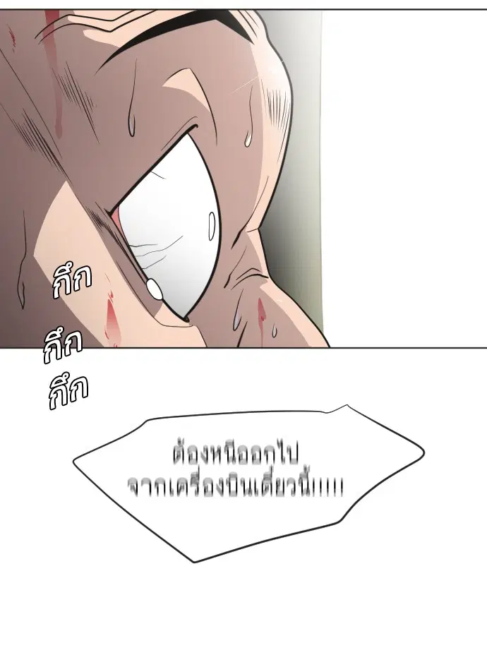Superhuman Era ตอนที่ 21 หน้า 108