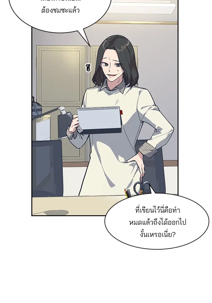 Study Group ตอนที่ 12 หน้า 8