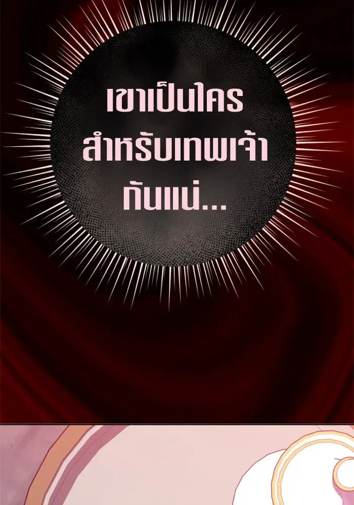 Your Throne ตอนที่ 160 หน้า 94