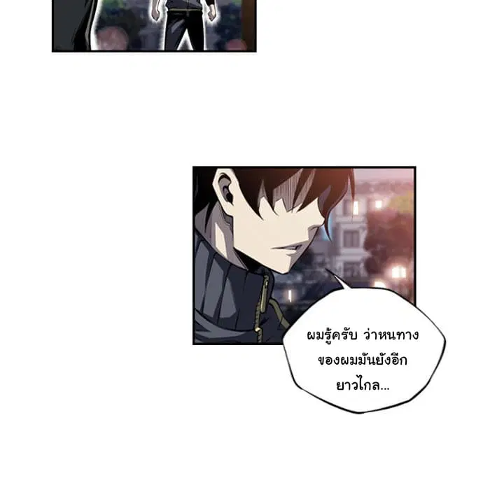 SuperNova ตอนที่ 92 หน้า 84