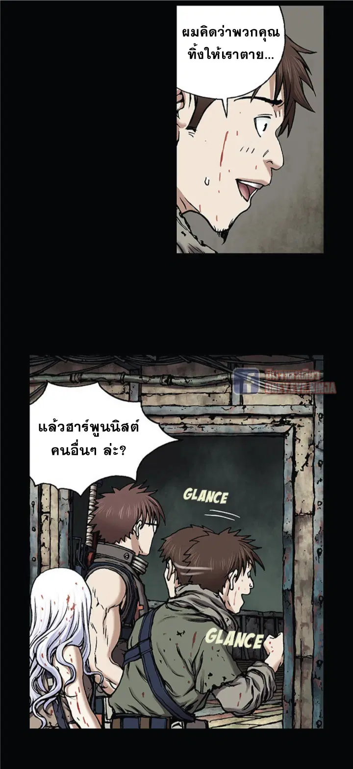 Leviathan ตอนที่ 22 หน้า 7