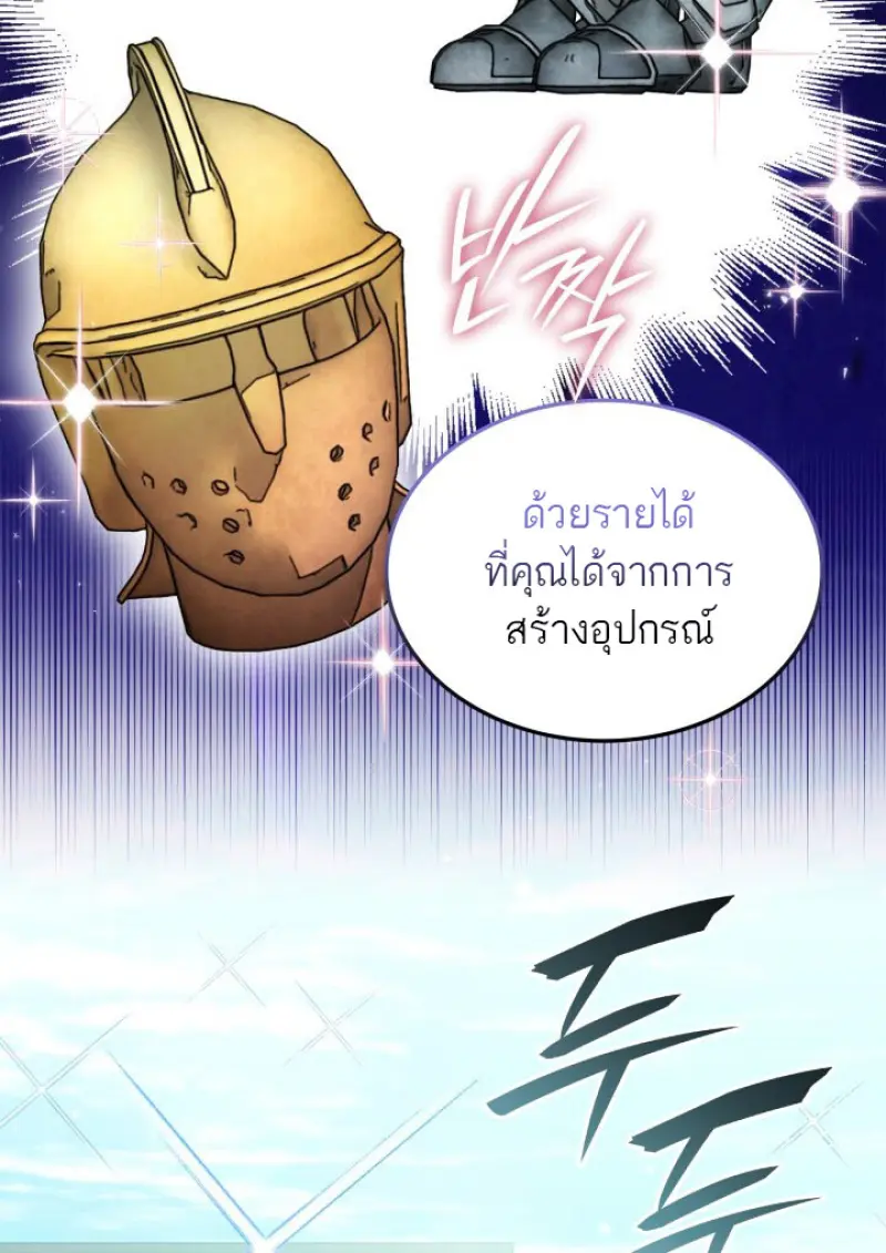 Subscribed To The Transcendental Channels แค่กดสับตะไคร้ ก็ได้พลังมาเฉยเลย ตอนที่ 77 หน้า 63