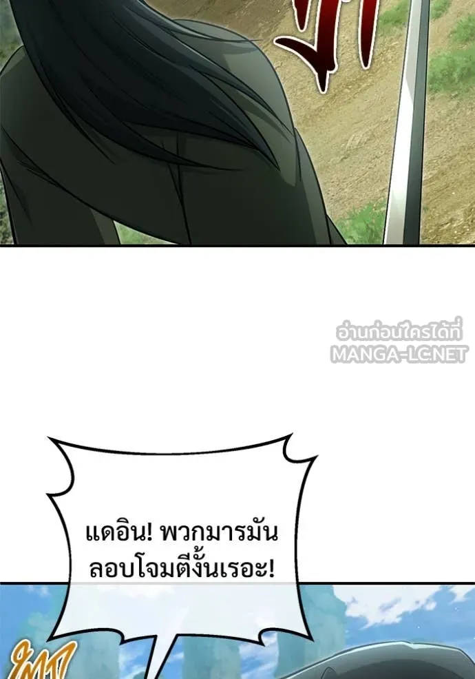 Regressor’s Life After Retirement ตอนที่ 81 หน้า 48
