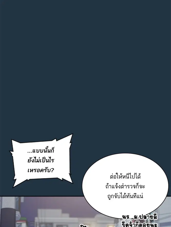 Study Group ตอนที่ 20 หน้า 36