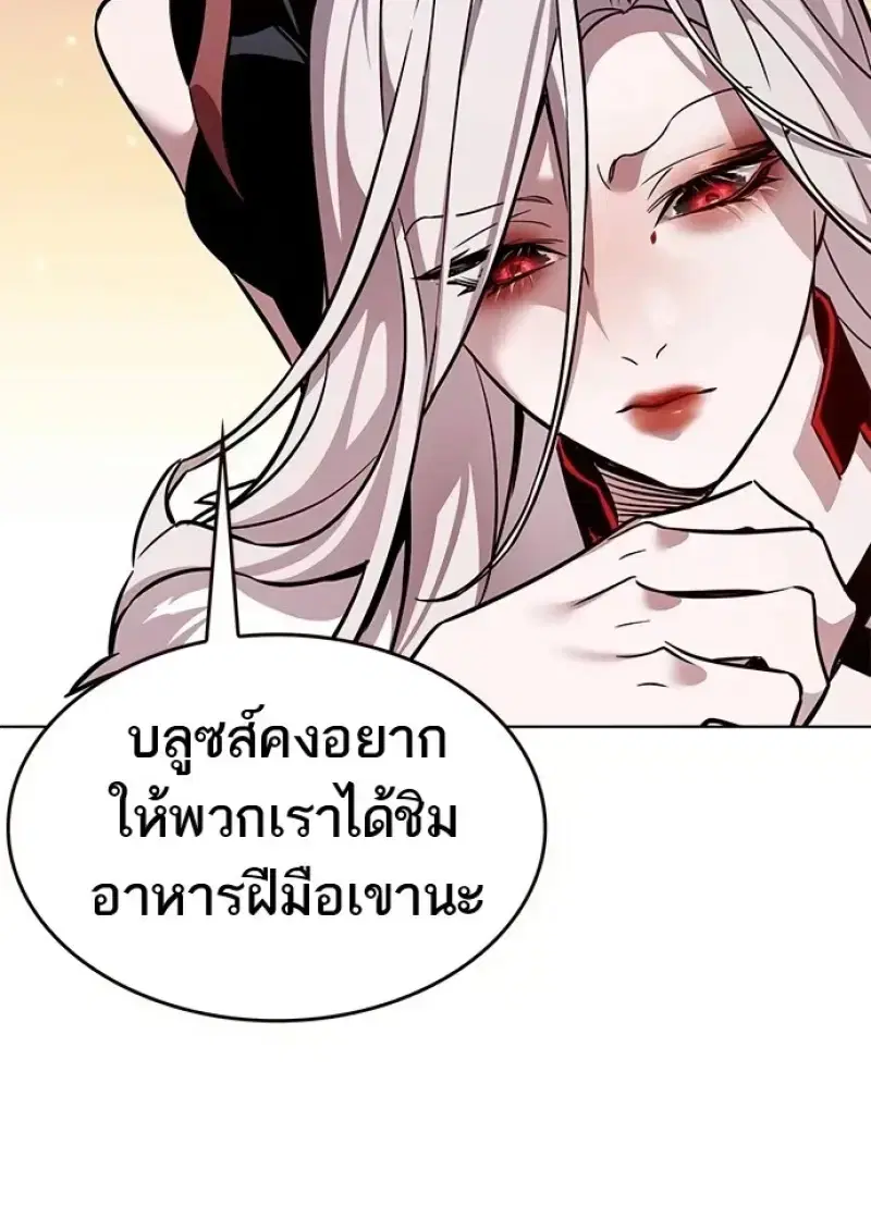 Eleceed ตอนที่ 366 หน้า 106