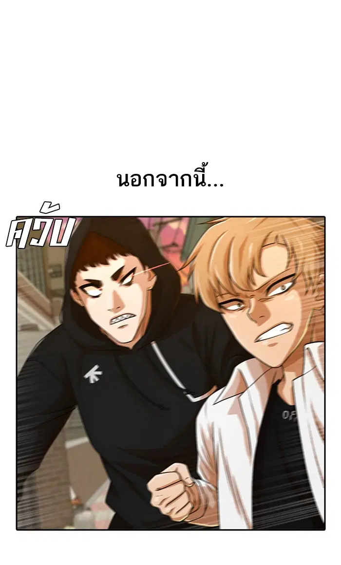 Random Chat ตอนที่ 165 หน้า 36
