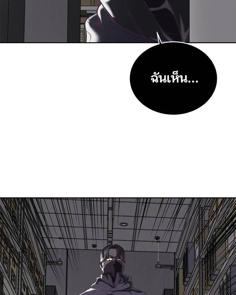 The Boy of Death ตอนที่ 75 หน้า 43