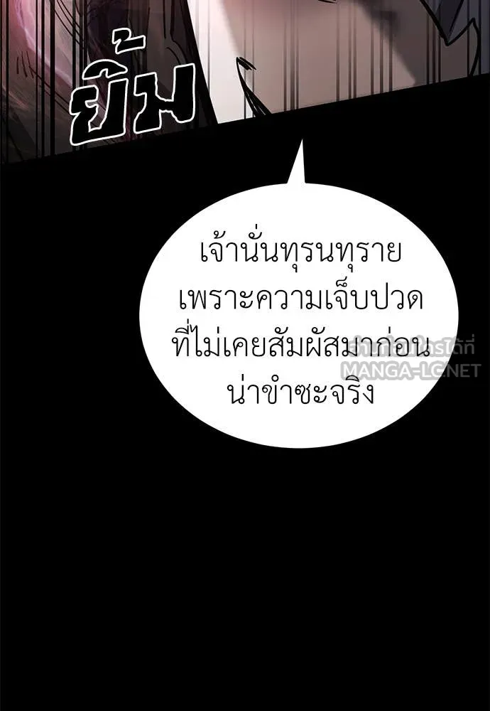 Reincarnation Path of The Underworld King ยอมรา ผู้พิพากษาจากนรก ตอนที่ 94 หน้า 101