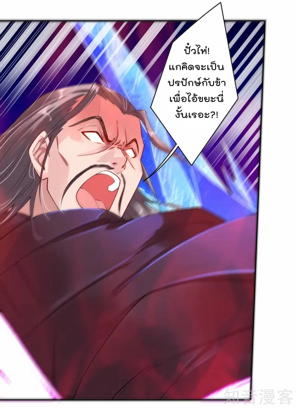 Rebirth God of War ตอนที่ 6 หน้า 21
