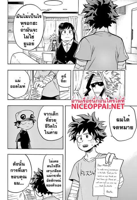 Boku no Hero Academia ตอนที่ 97 หน้า 6
