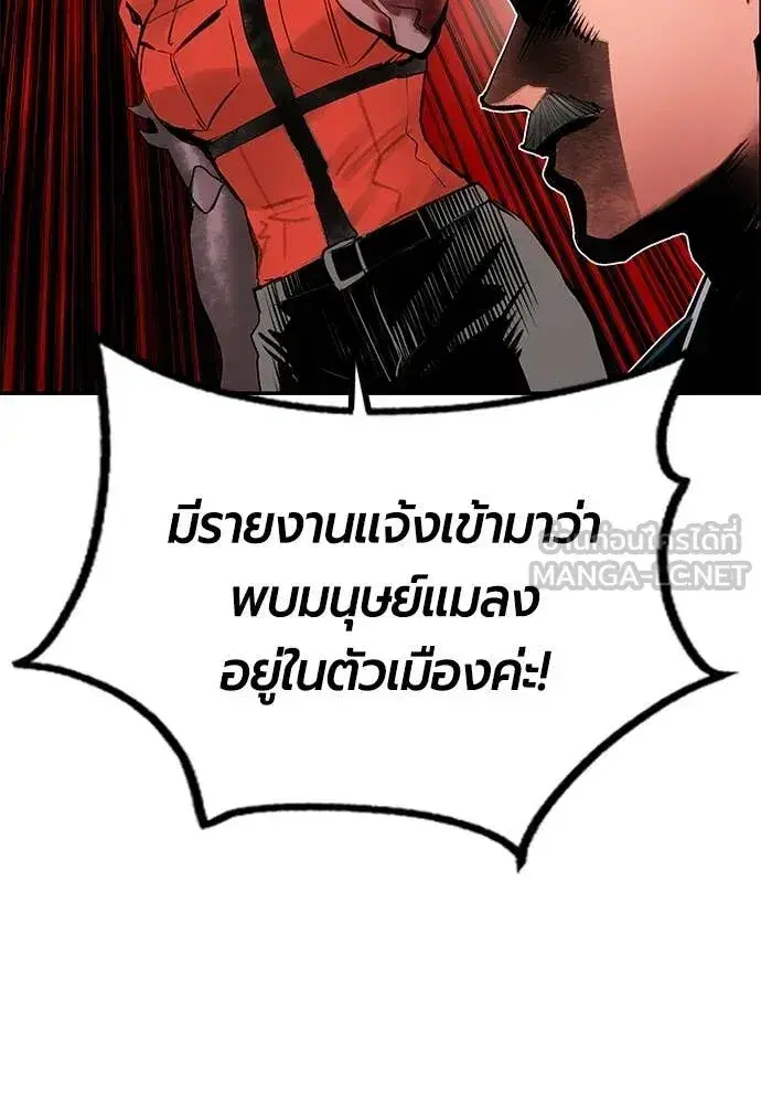 Jungle Juice ตอนที่ 195 หน้า 37