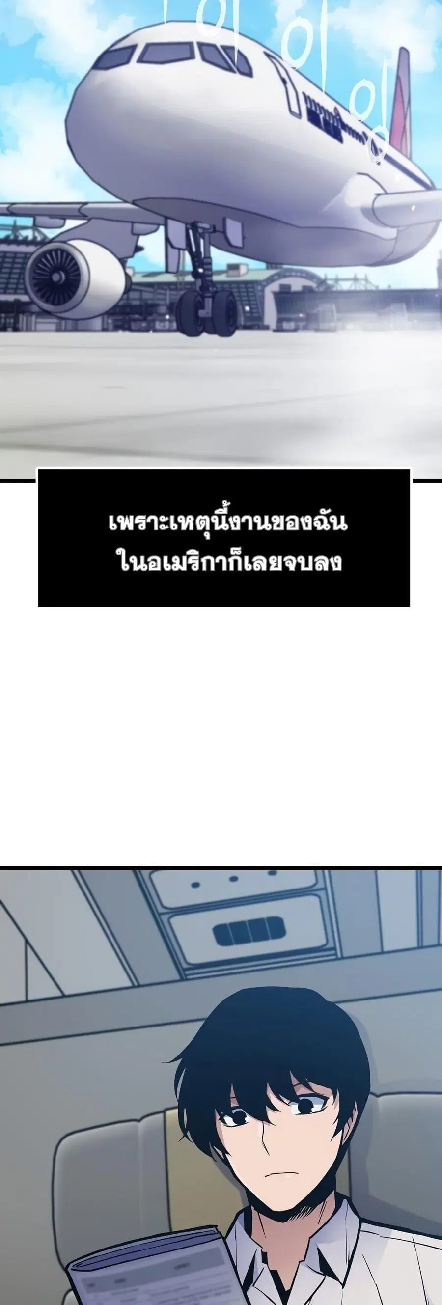 Past Life Returner ตอนที่ 28 หน้า 56