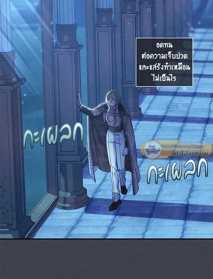 The Villain’s Match Is Too Perfect – คู่ดูตัวของนางร้ายเพอร์เฟกต์เกินไป ตอนที่ 80 หน้า 98