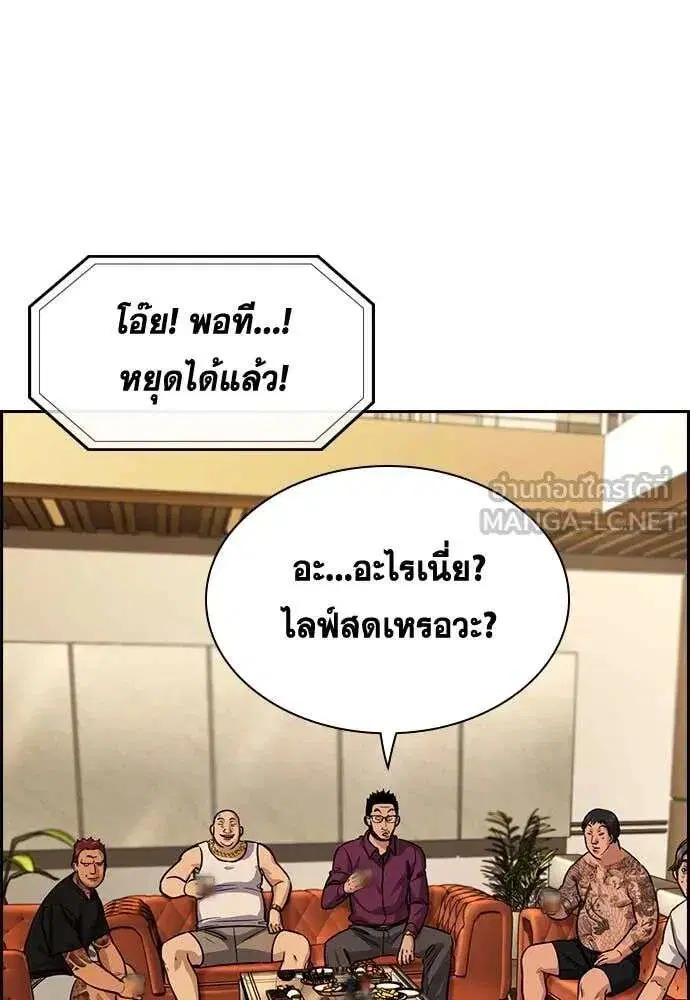 True Education ตอนที่ 231 หน้า 79