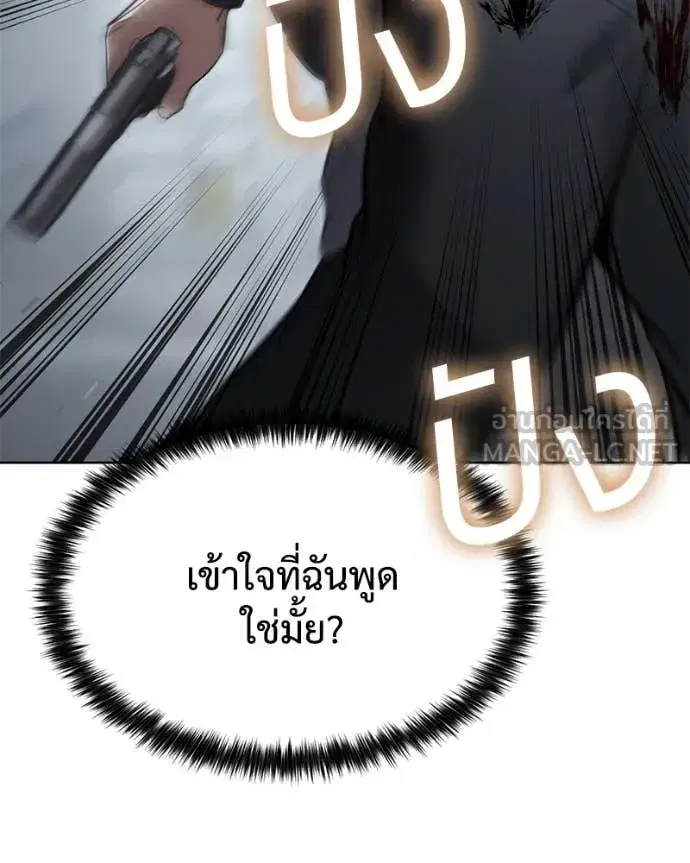 Baek XX ตอนที่ 131 หน้า 32