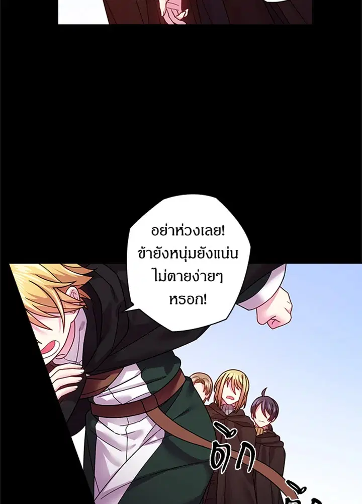 Satan’s Bride ตอนที่ 93 หน้า 9