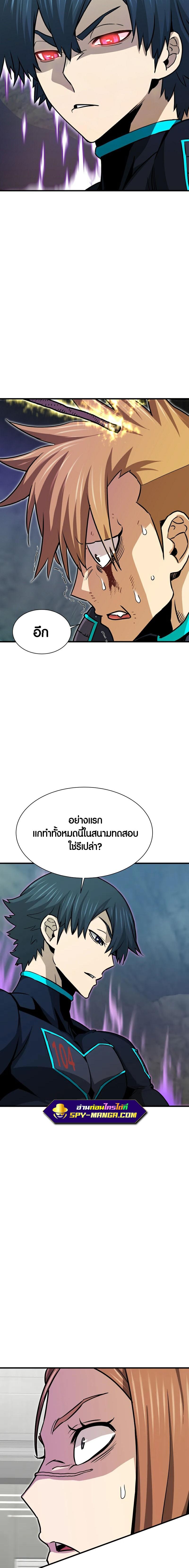 Han Dae Sung That Returned From Hell ตอนที่ 37 หน้า 23