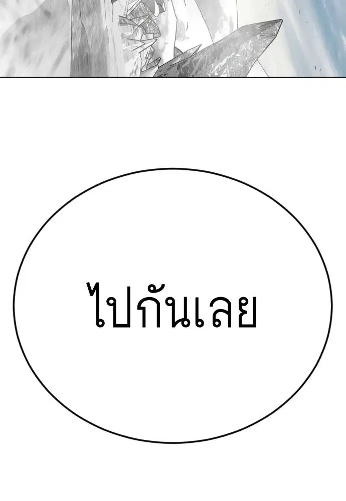 Superhuman Era ตอนที่ 203 หน้า 11