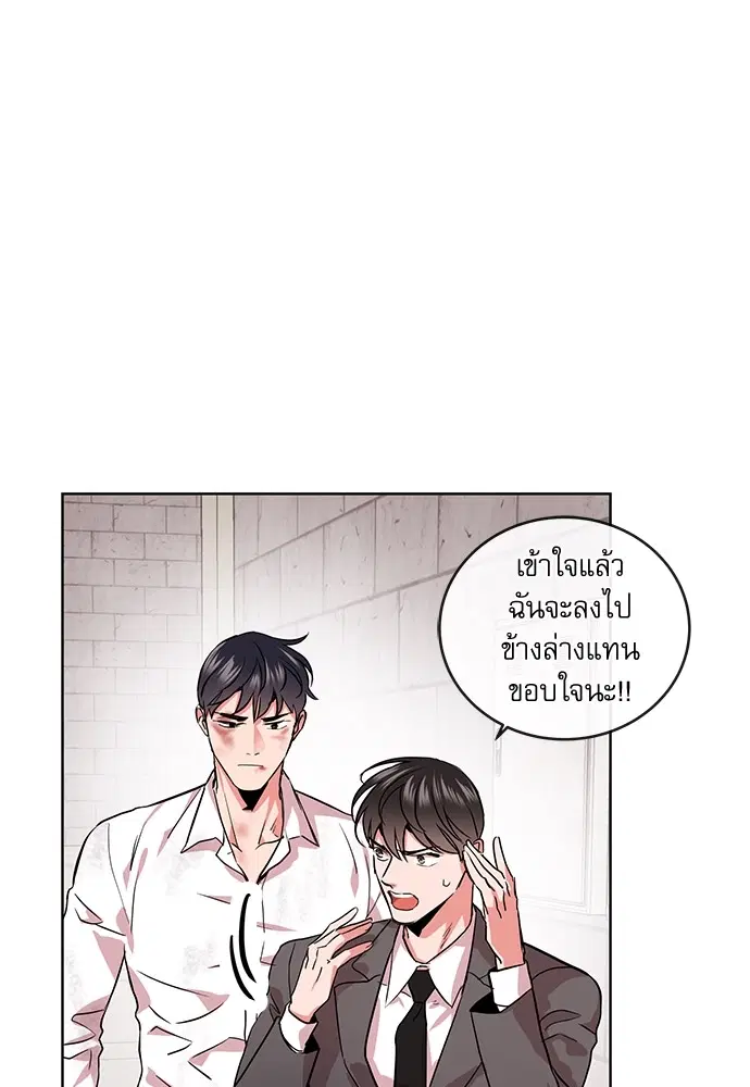Red Candy – ปฏิบัติการชิงหัวใจ ตอนที่ 90 หน้า 60