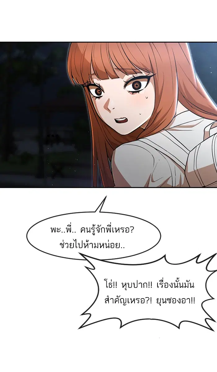 Random Chat ตอนที่ 255 หน้า 21
