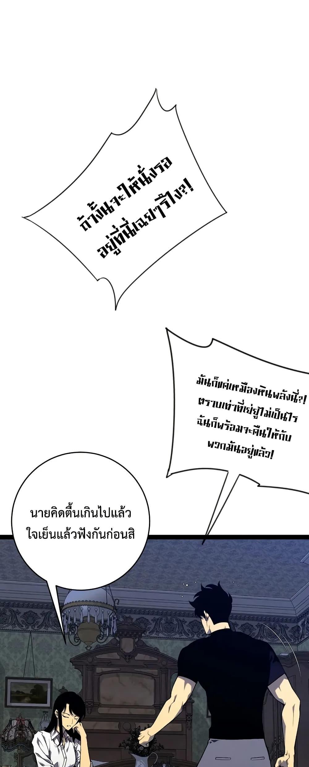 Your Talent is Mine พรสวรรค์นายฉันขอนะ ตอนที่ 96 หน้า 29