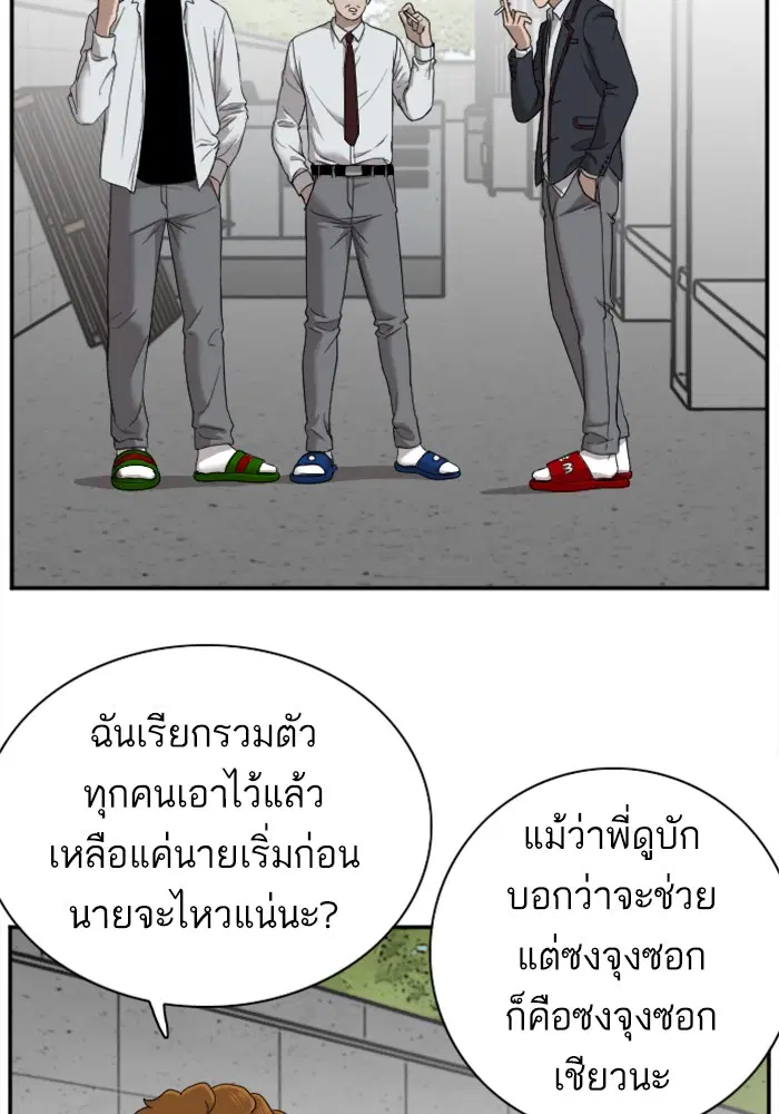 Bad Guy ตอนที่ 23 หน้า 102