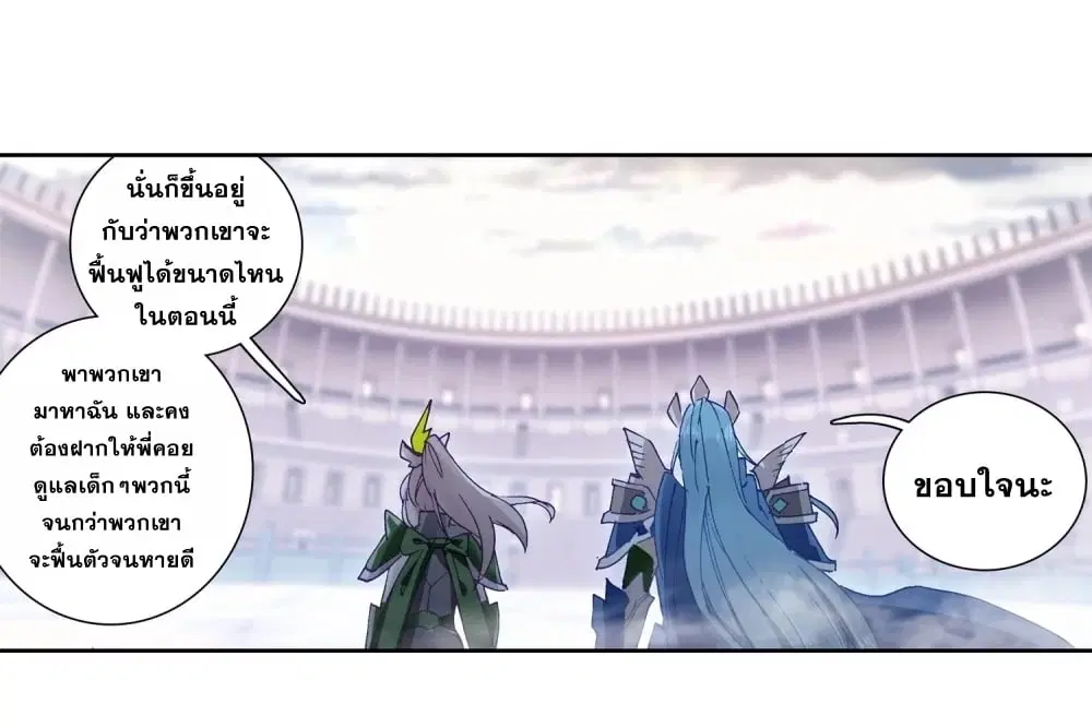 Douluo Dalu III: Longwang Chuanshuo ตอนที่ 120 หน้า 46