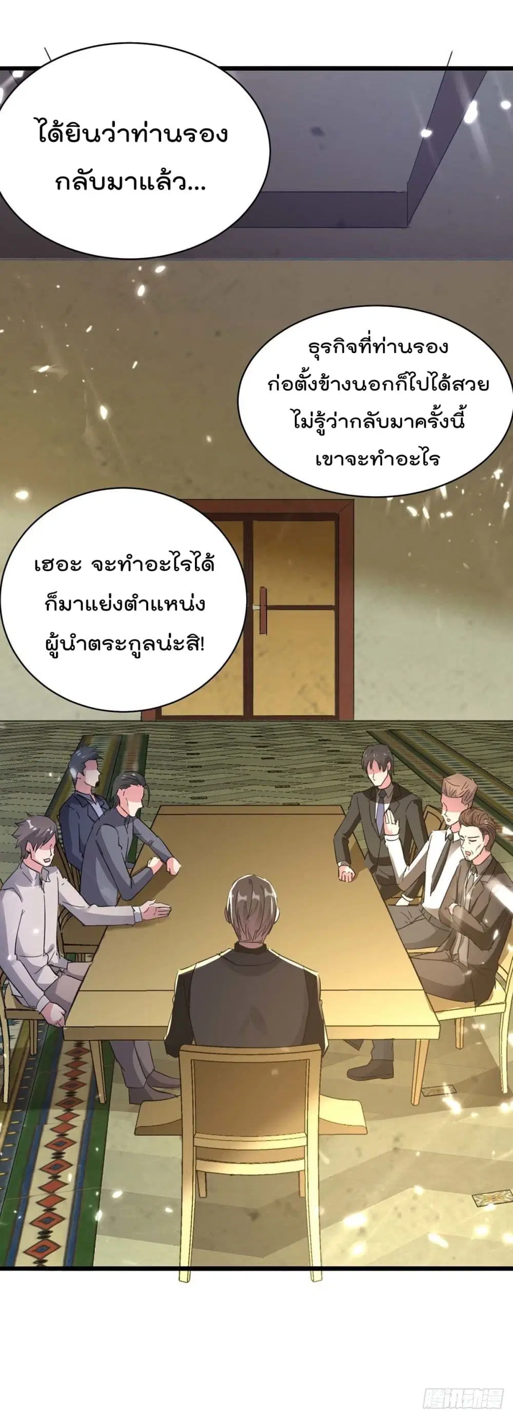 Rebirth Abandoned Less Return ตอนที่ 170 หน้า 15