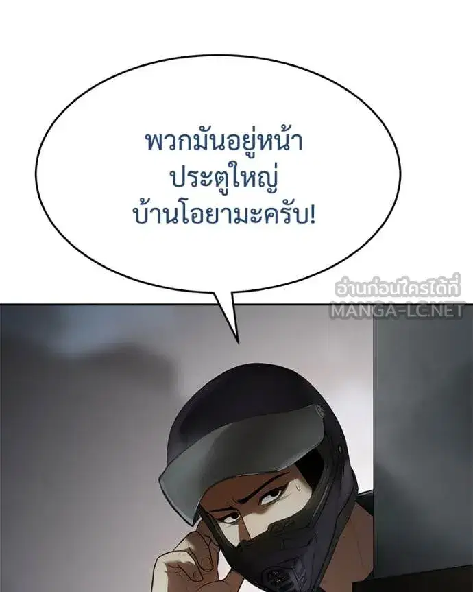 Baek XX ตอนที่ 133 หน้า 139
