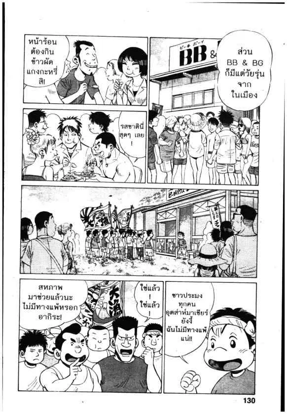 Kachuu Hana ตอนที่ 143 หน้า 8