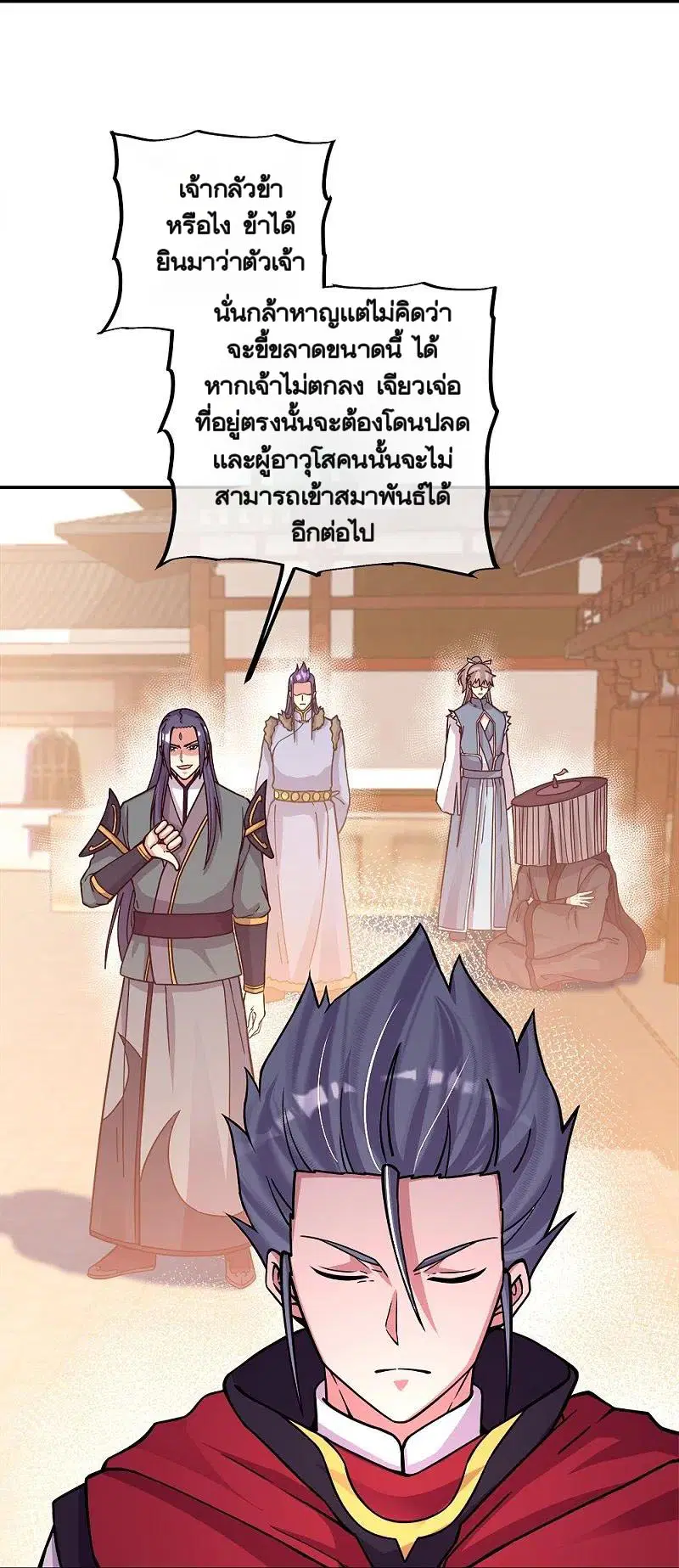 Peerless Battle Spirit ตอนที่ 350 หน้า 32