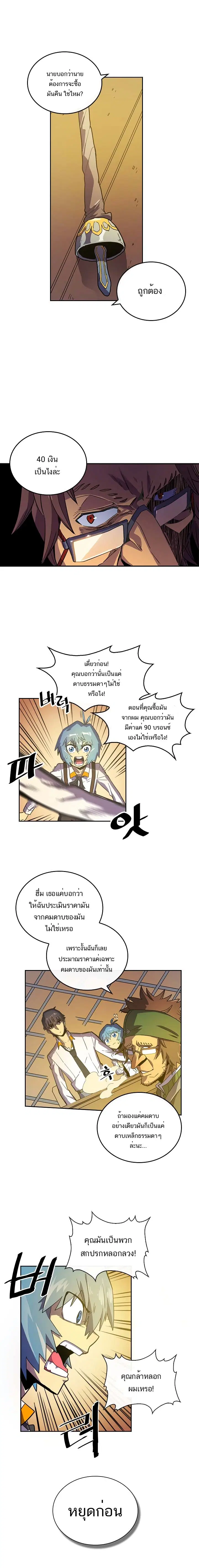 A Returner’s Magic Should Be Special ตอนที่ 18 หน้า 9