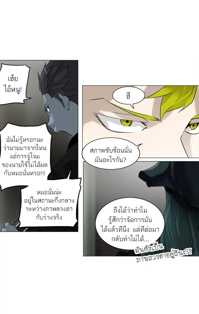 Tower of God ตอนที่ 221 หน้า 8