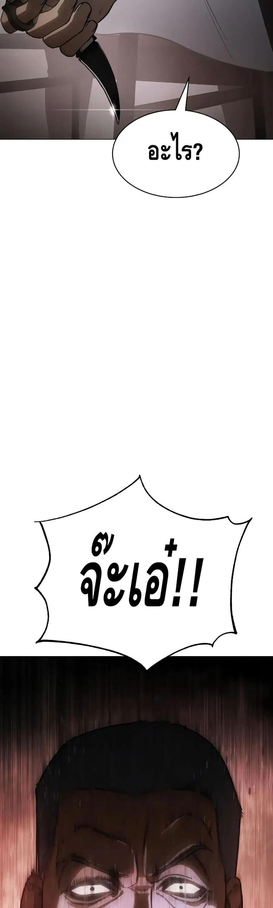 Baek XX ตอนที่ 23 หน้า 134
