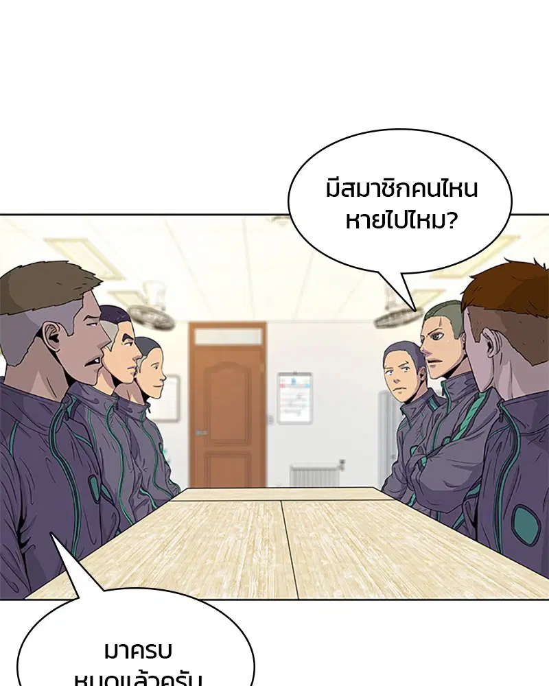 Kitchen Soldier ตอนที่ 44 หน้า 72
