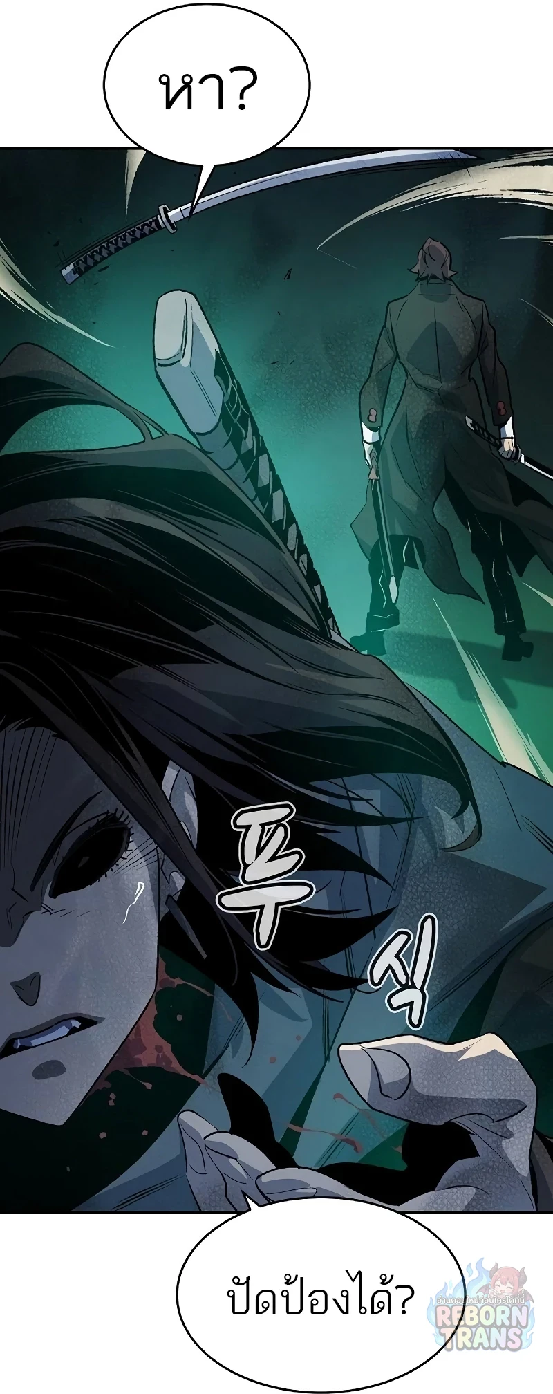 The Lone Necromancer ตอนที่ 134 หน้า 79