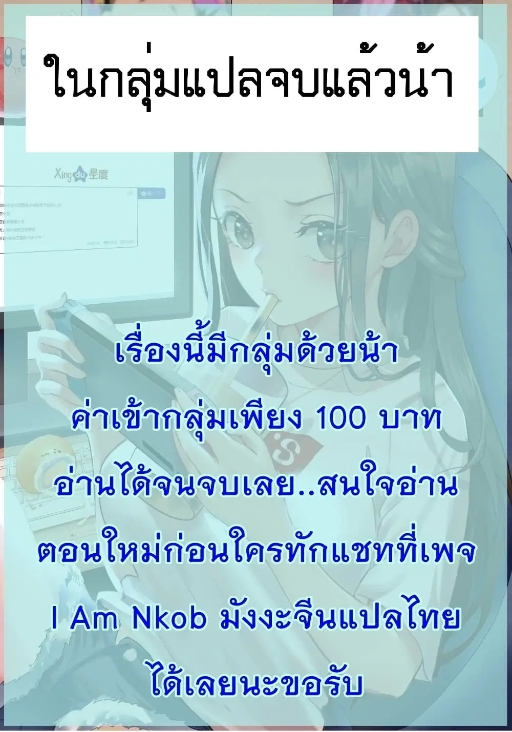 King Star Emperor ตอนที่ 87 หน้า 33