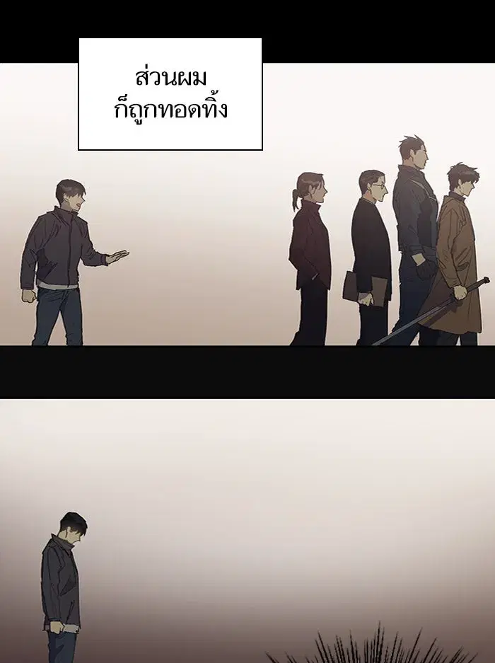 The S-Classes That I Raised (My S-Class Hunters) ตอนที่ 3 หน้า 19