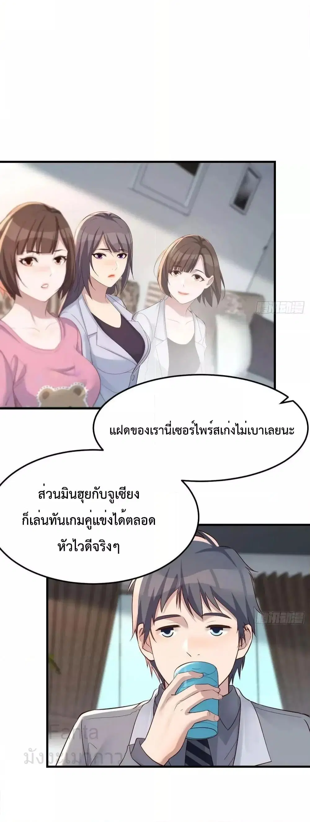 My Twin Girlfriends Loves Me So Much ตอนที่ 229 หน้า 14