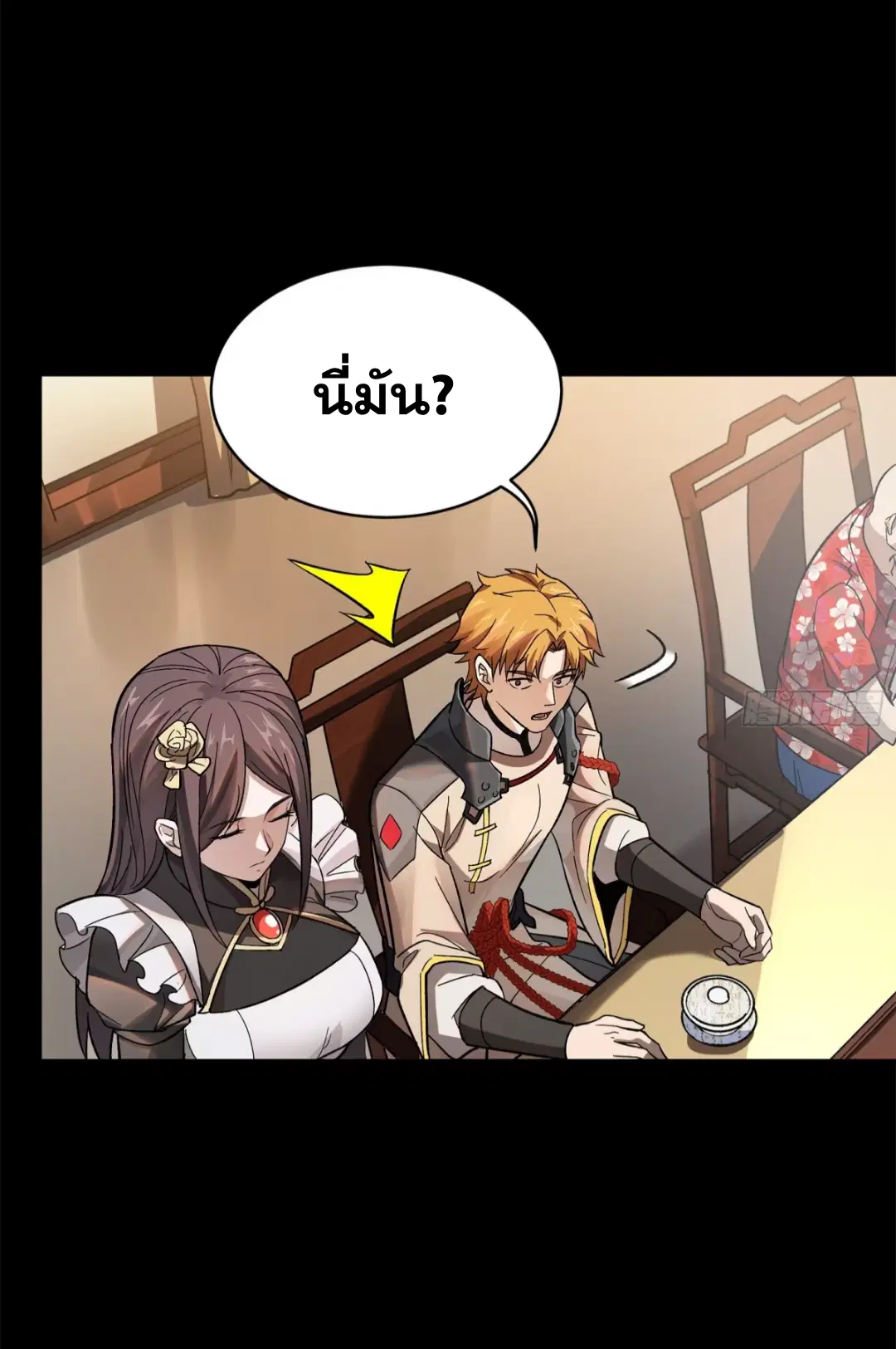Legend of Star General ตอนที่ 196 หน้า 18