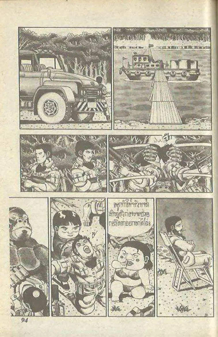 Shin Jungle no Ouja Tar-chan ตอนที่ 146 หน้า 11