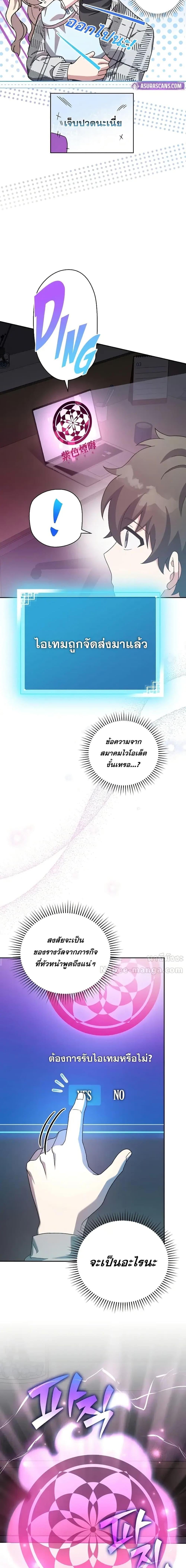 The Novel’s Extra (Remake) ตอนที่ 122 หน้า 16