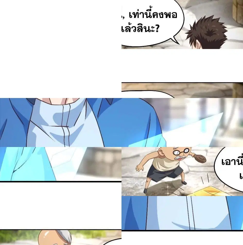 Player Reborn ตอนที่ 150 หน้า 6