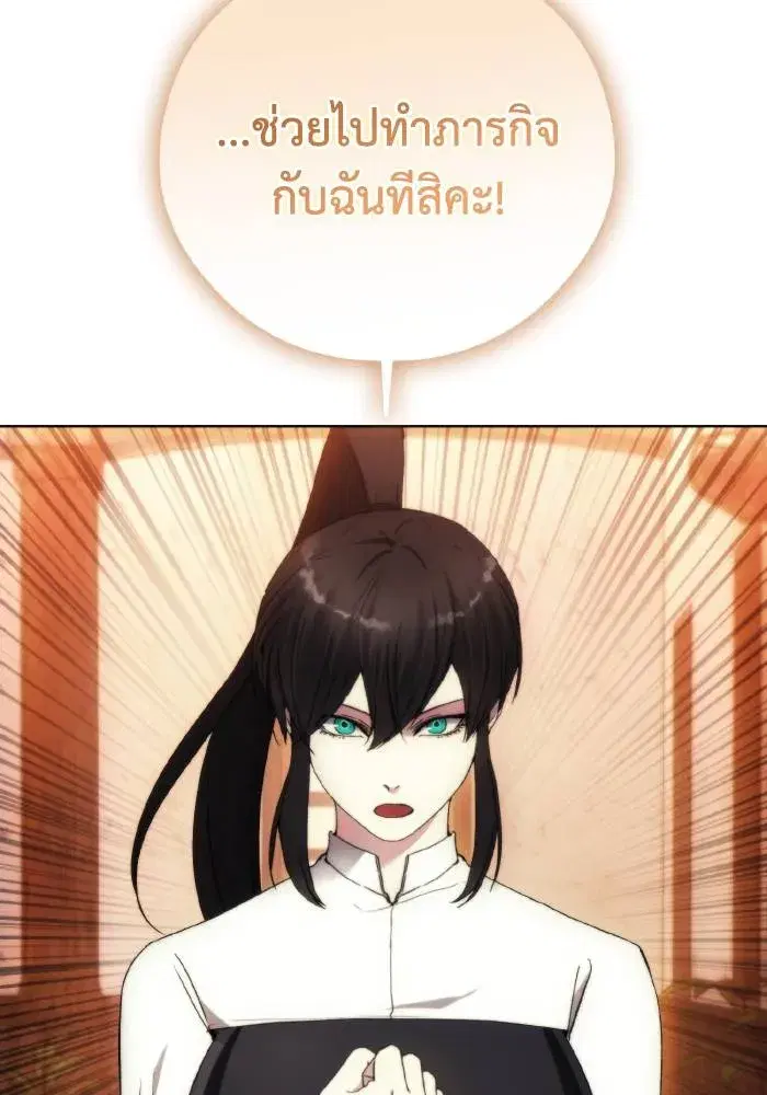 How to Live as a Villain ตอนที่ 95 หน้า 98