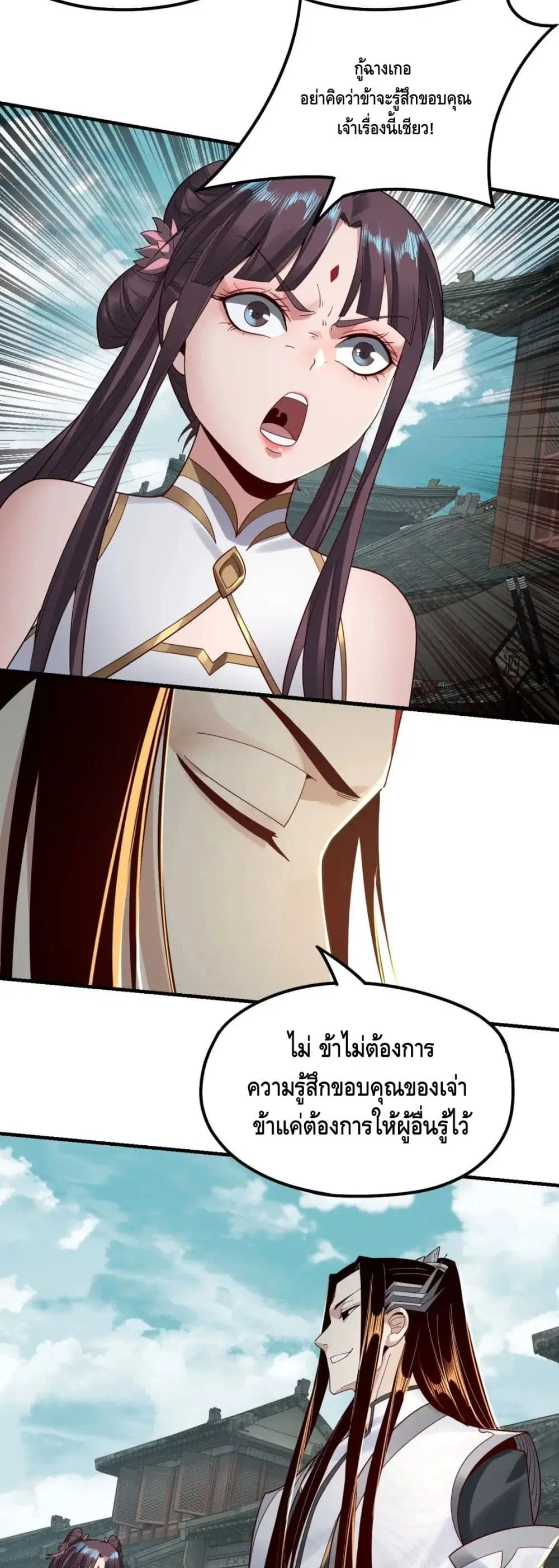 Villain is here ตอนที่ 36 หน้า 15