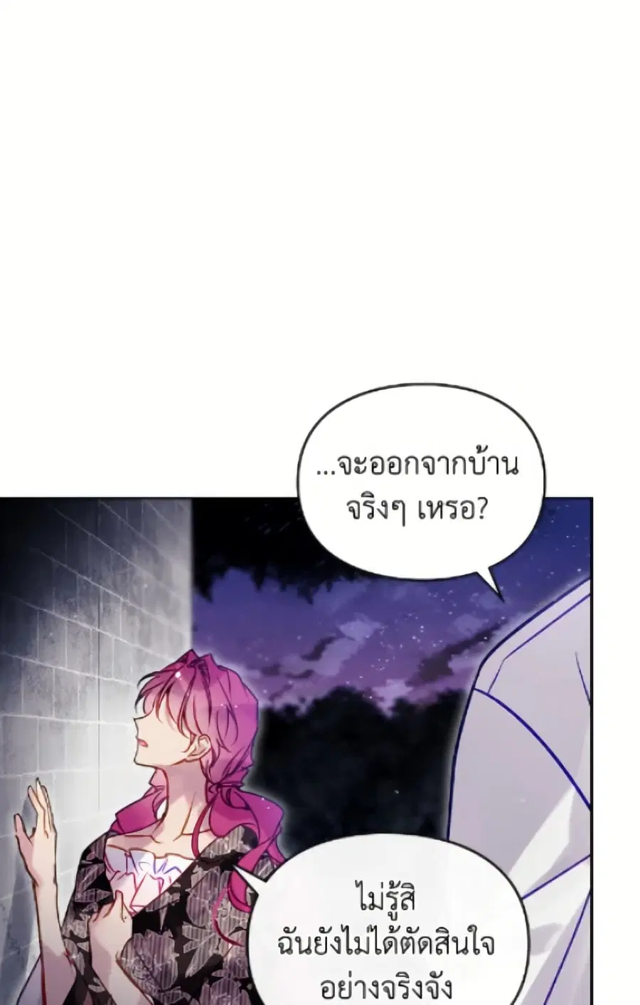 Death Is The Only Ending For The Villainess ตอนที่ 171 หน้า 21