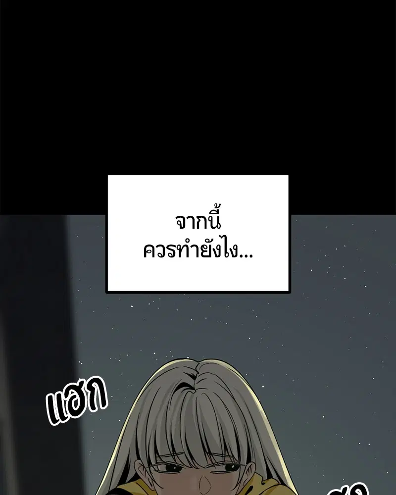 HERO KILLER ตอนที่ 84 หน้า 139