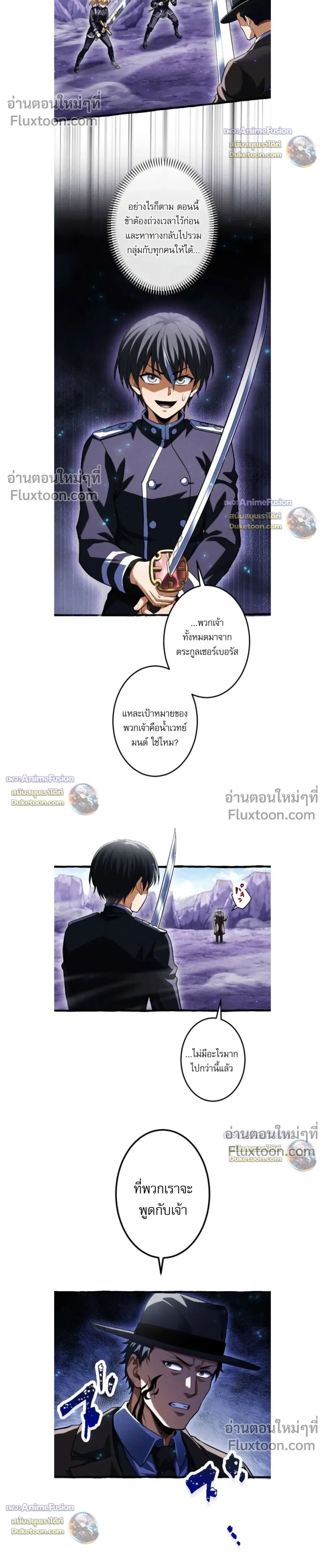 Reincarnates as His Descendant 1000 Years Later ตอนที่ 41 หน้า 10