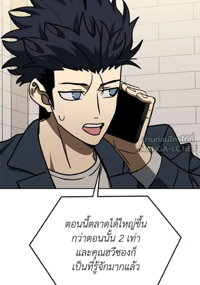 King of the Octagon ตอนที่ 182 หน้า 54